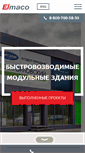 Mobile Screenshot of elmaco.ru